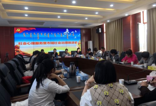 千里同心，共筑心安——庫倫旗平安建設心理咨詢志愿服務隊正式成立