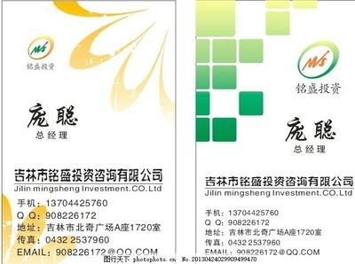 投資賦能，專業(yè)咨詢——您的專屬投資伙伴